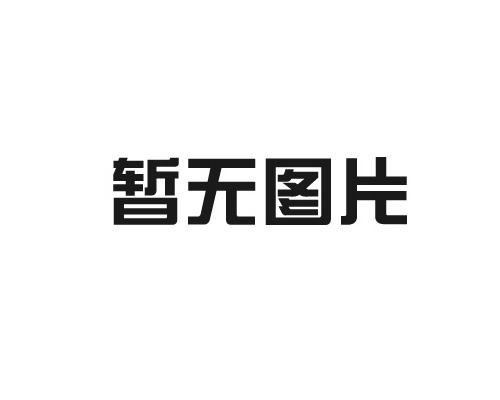 汉和工业2025上海粉末冶金展简讯：聚焦创新，共探未来